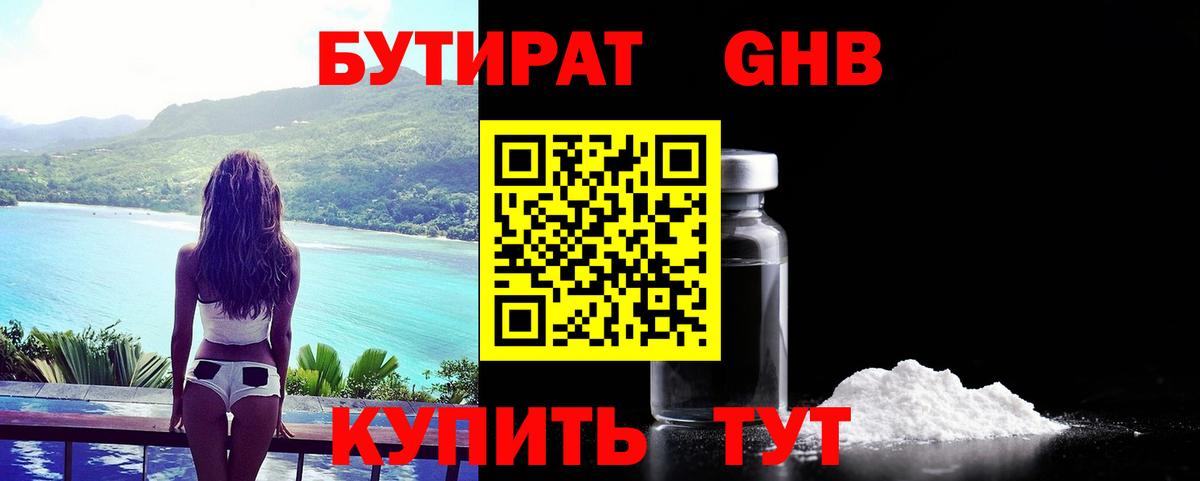 Нарткала  БУТИРАТ BDO  Бутират  Вход с VPN 