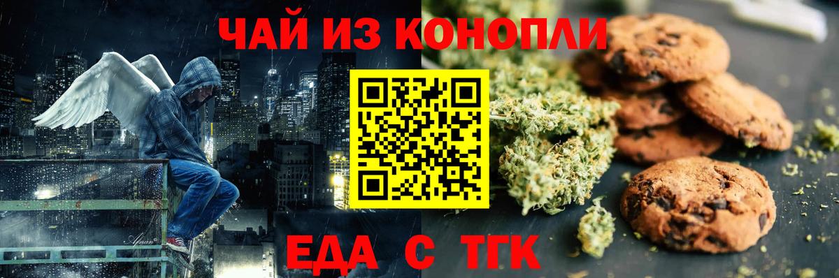 Canna-Cookies марихуана  Вход с VPN  Нарткала 