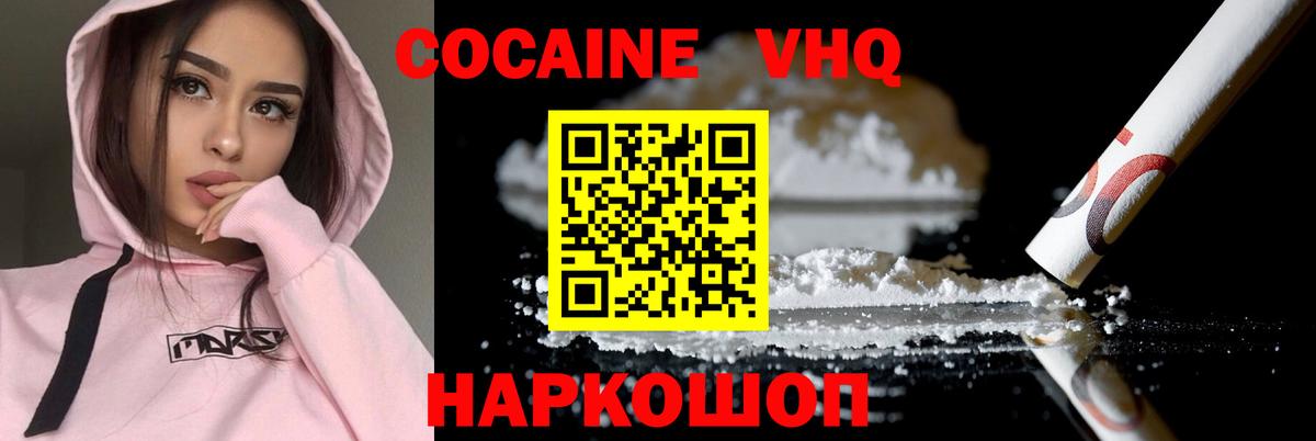 Cocaine 98% Нарткала