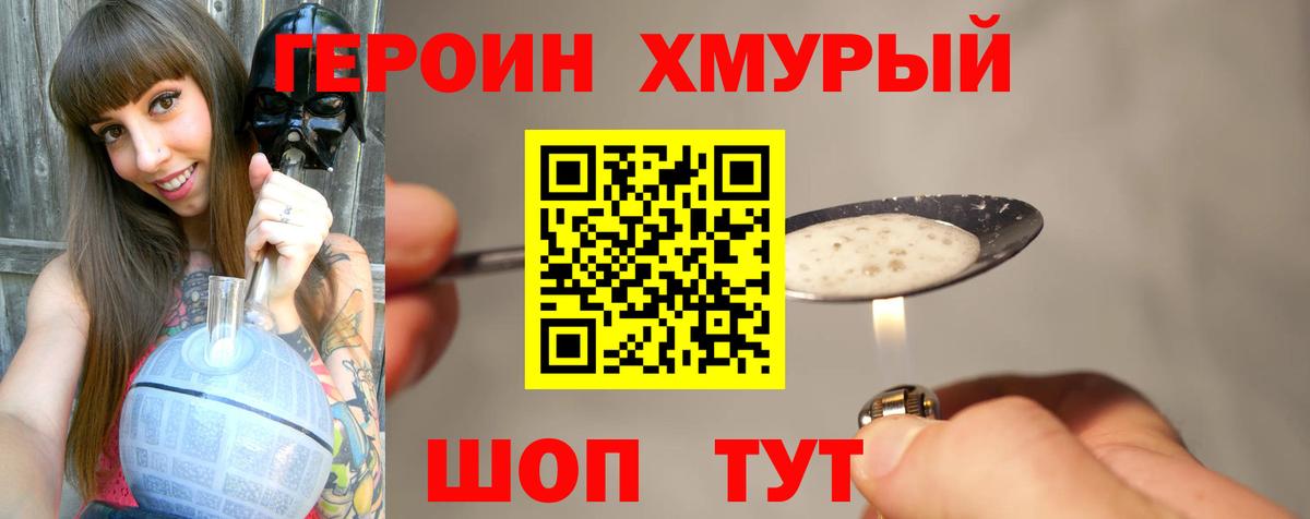 Героин белый  Вход с VPN  Нарткала 