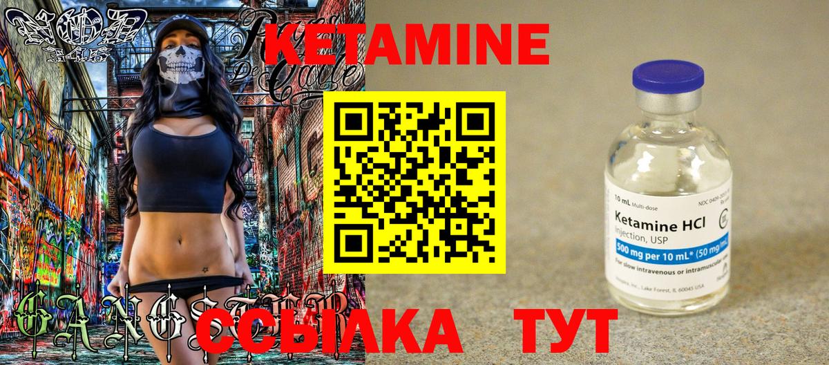 КЕТАМИН VHQ  Кетамин ketamine  Нарткала  Вход с VPN 