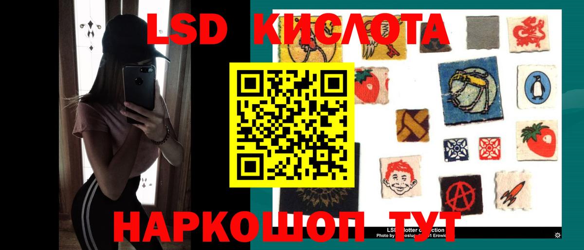 ЛСД экстази кислота Нарткала