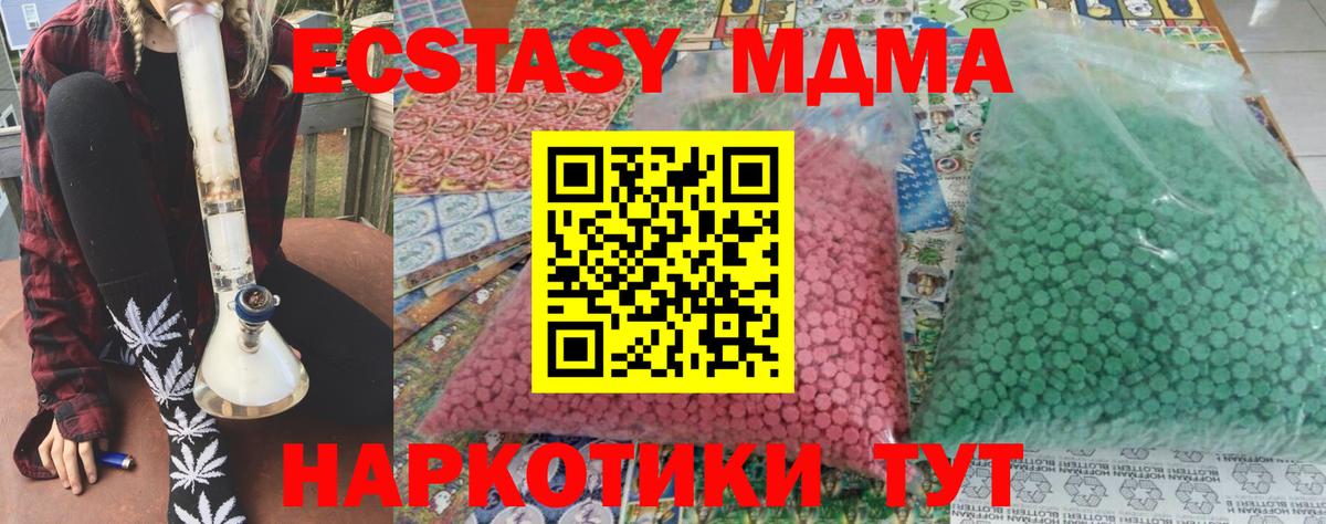 Нарткала  МДМА Molly  Вход с VPN 