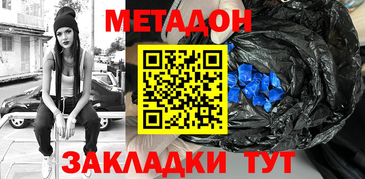Метадон VHQ Нарткала