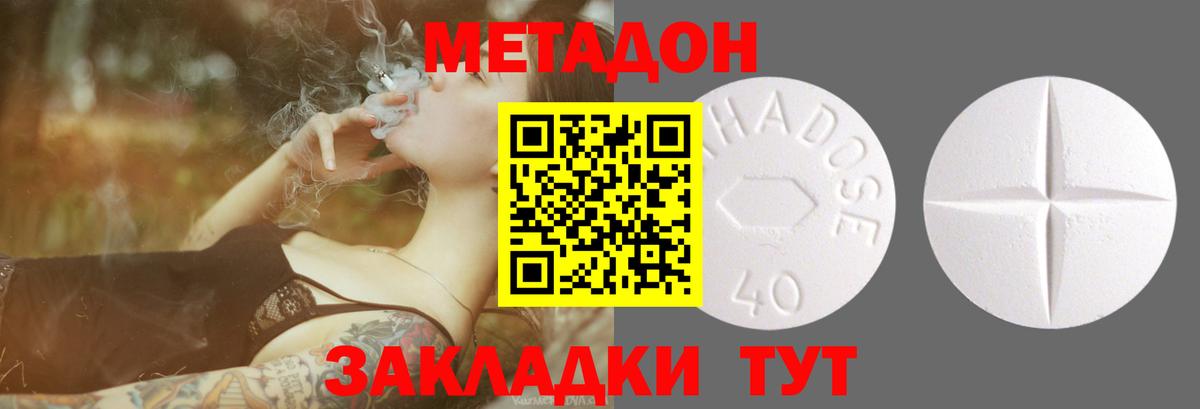 МЕТАДОН кристалл  Вход с VPN  Нарткала  Метадон кристалл 