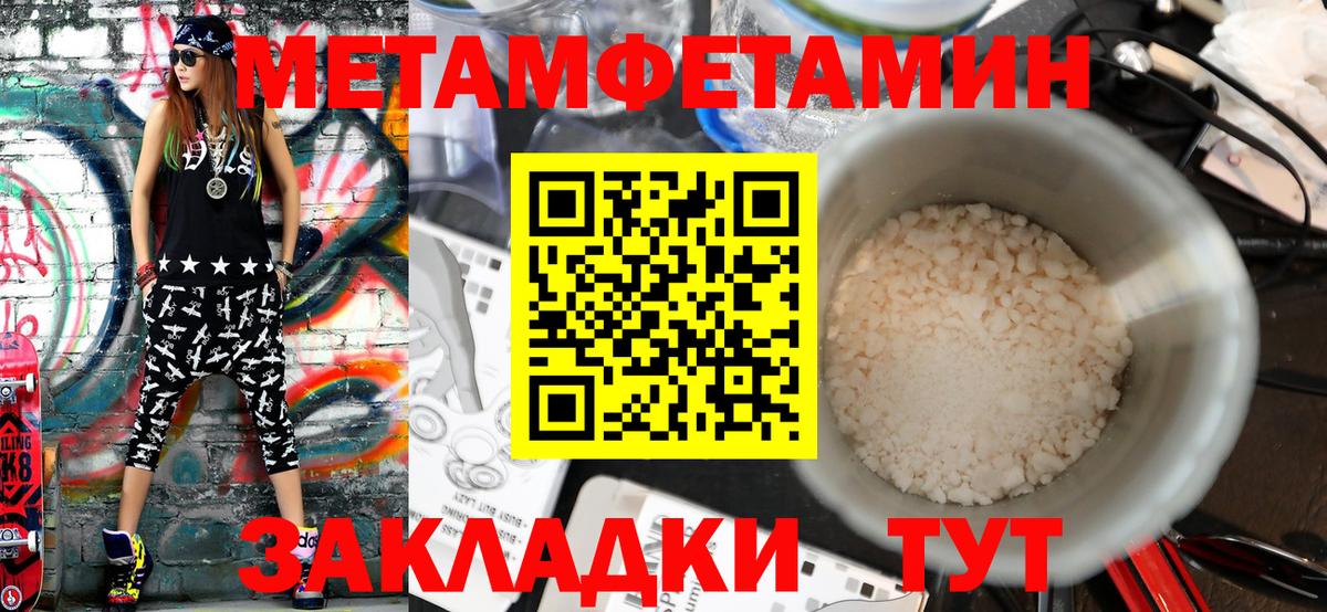 Первитин Декстрометамфетамин 99.9% Нарткала