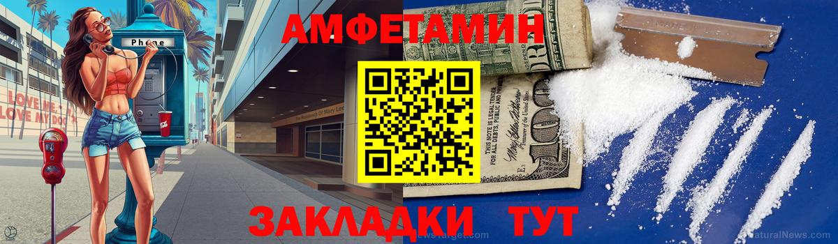 МЕТАМФЕТАМИН Декстрометамфетамин 99.9%  Вход с VPN  Нарткала 