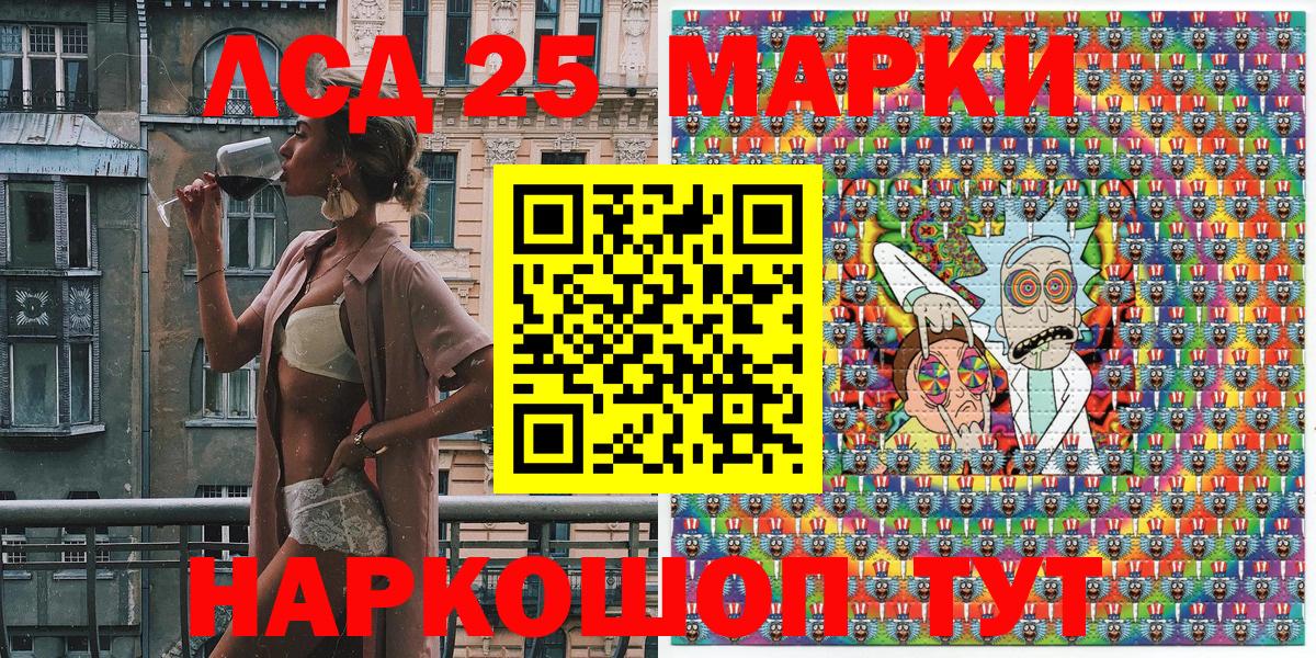 Марки 25I-NBOMe 1,5мг  Вход с VPN  Марки 25I-NBOMe  Нарткала 