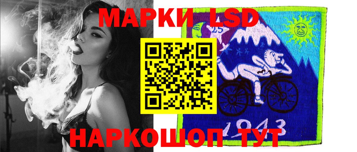Наркотические марки 1500мкг Нарткала