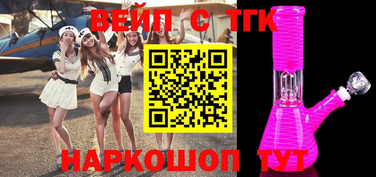 ТГК концентрат  Вход с VPN  Нарткала 