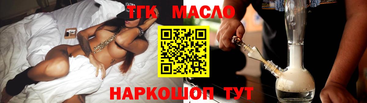 ТГК вейп Нарткала
