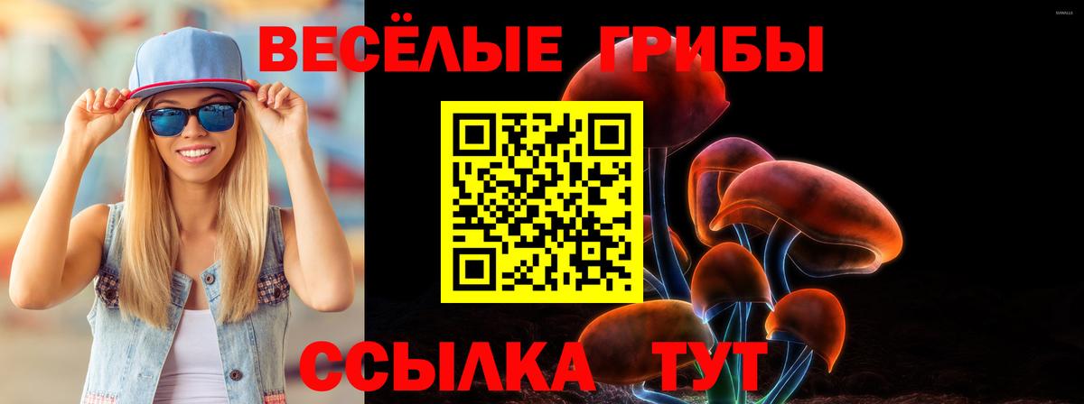 Галлюциногенные грибы MAGIC MUSHROOMS Нарткала